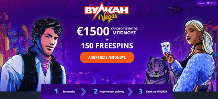 VulkanVegas Greece Online Casino